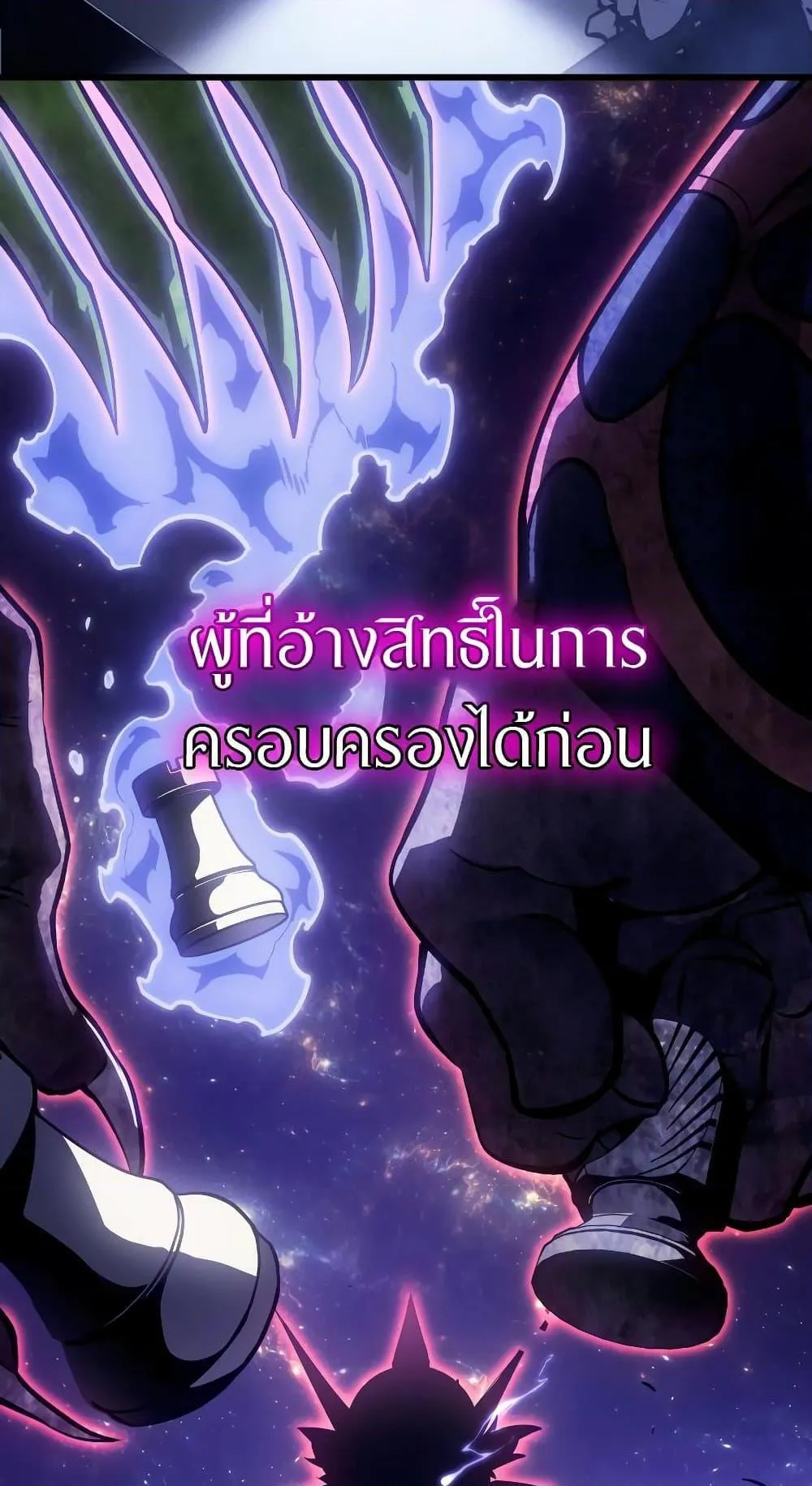Solo Leveling: Ragnarok ตอนที่ 1 หน้า 16