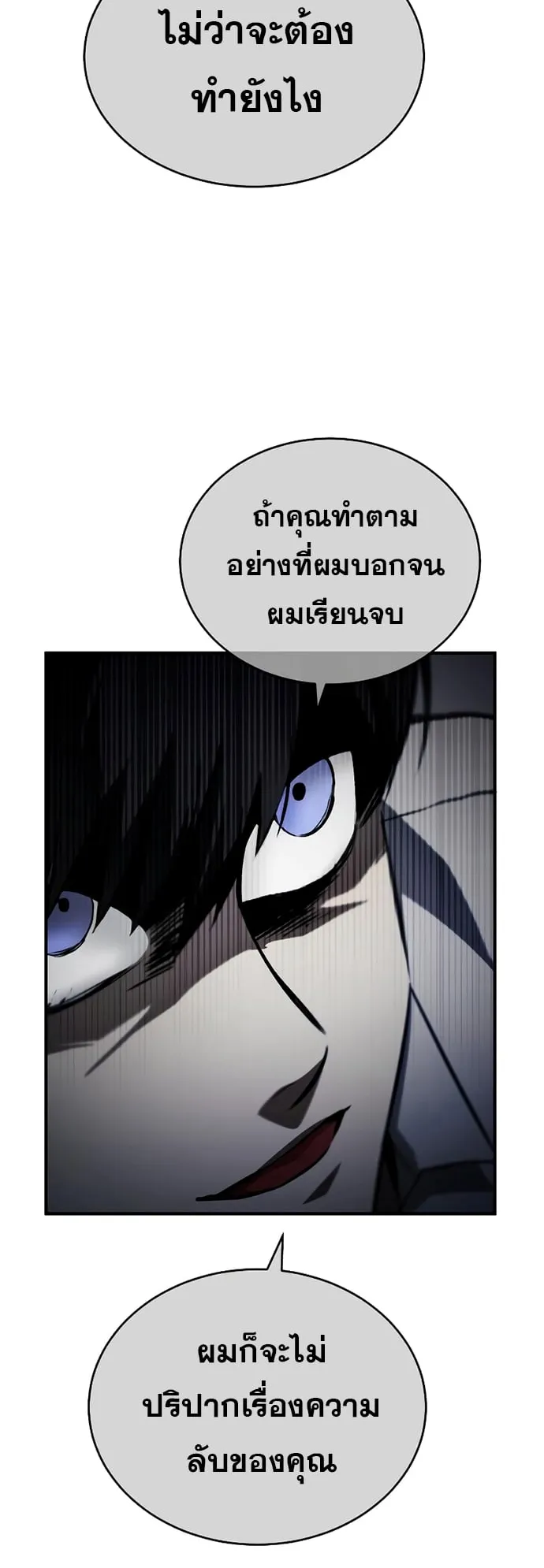 Devil Returns To School Days ตอนที่ 4 หน้า 44