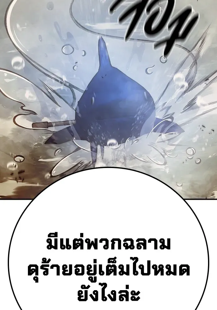 Juvenile Prison ตอนที่ 32 หน้า 22