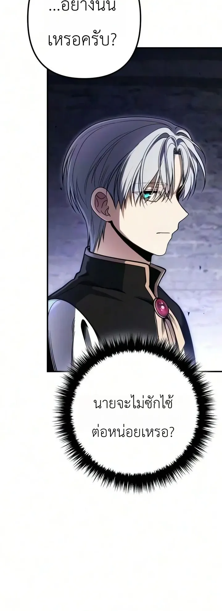 The Frontier Counts 10th-Class Outcast ตอนที่ 17 หน้า 37