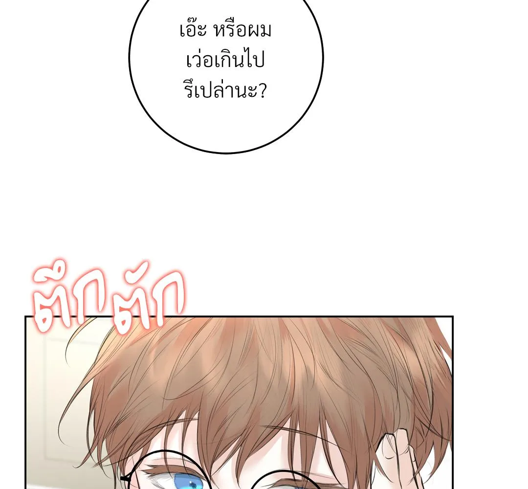 CAMBOY BUNNY (R+) ตอนที่ 5 หน้า 38
