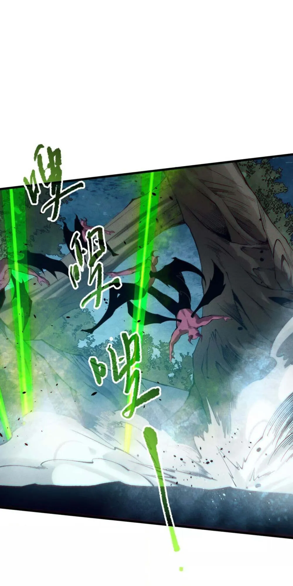 Disastrous Necromancer ตอนที่ 112 หน้า 12