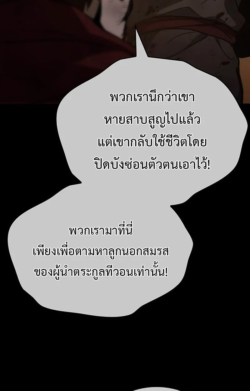 Crimson Reset ตอนที่ 3 หน้า 114