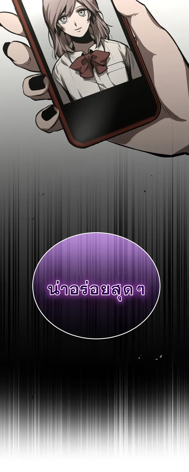 Dororo Re:Verse ตอนที่ 3 หน้า 62