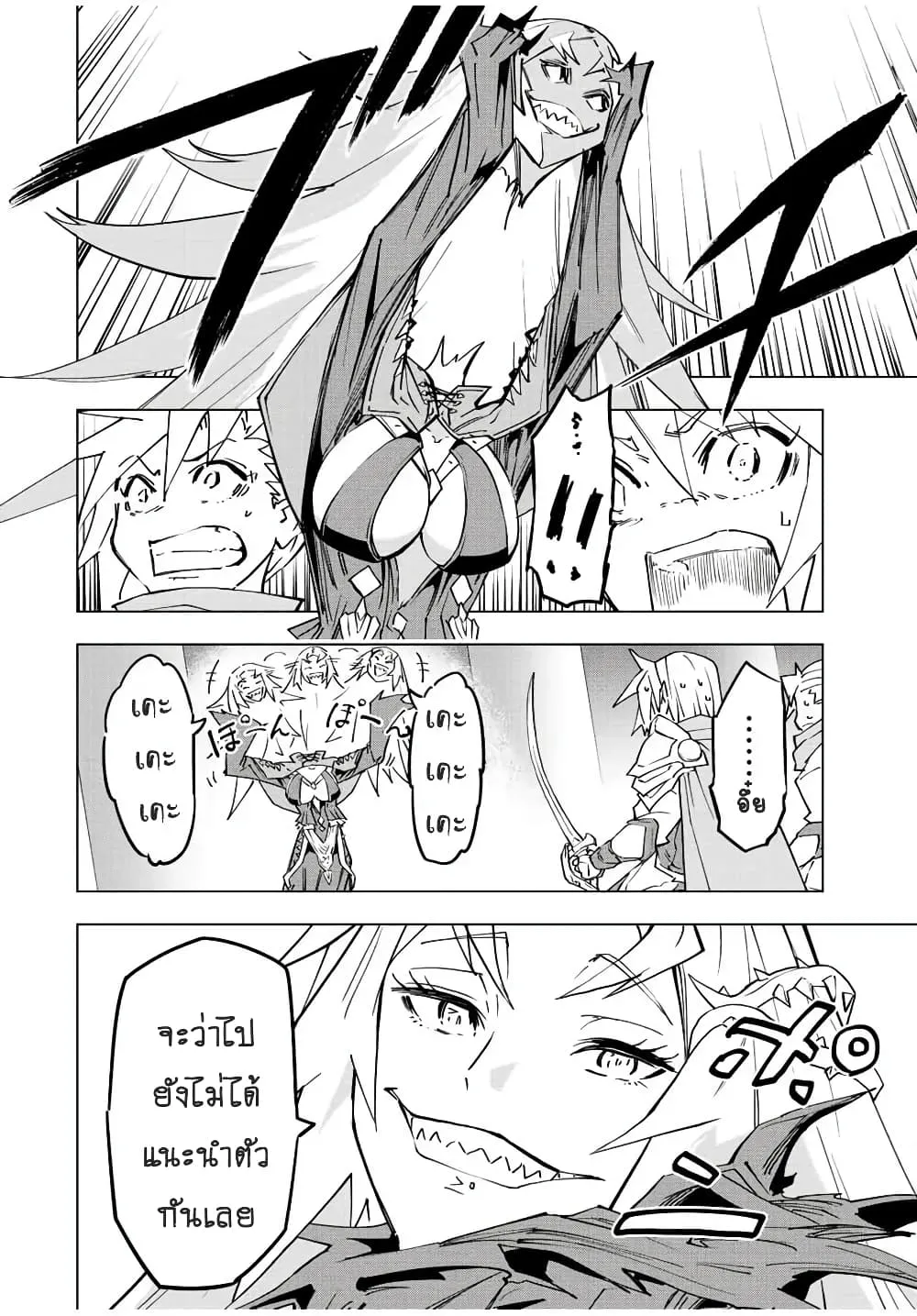 My Gift LVL 9999 Unlimited Gacha ตอนที่ 34 หน้า 15