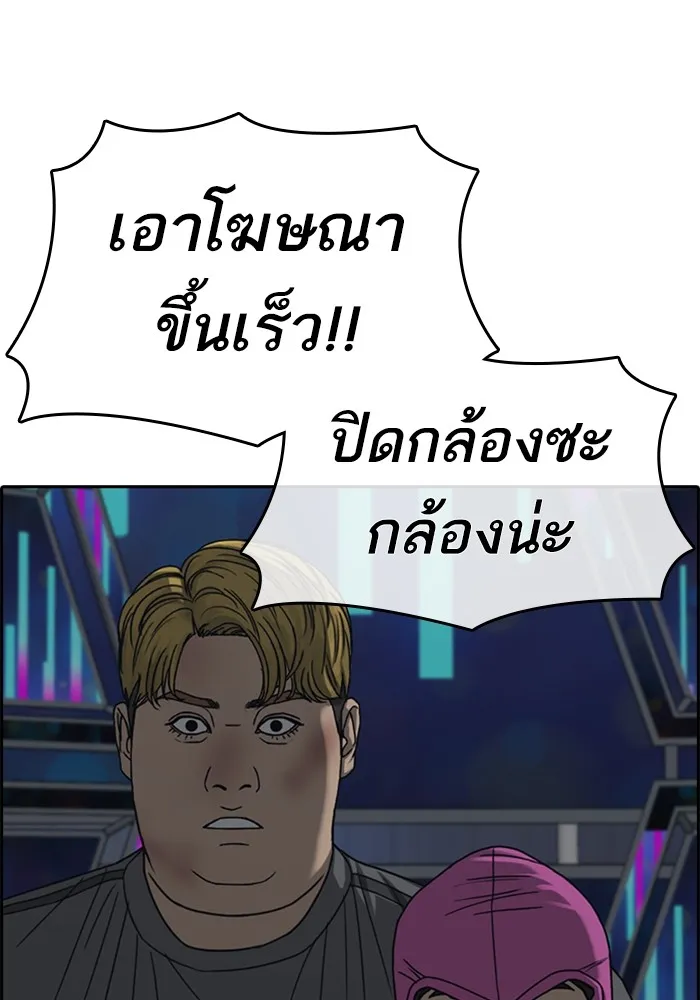 Loser Life 2 ตอนที่ 22 หน้า 113