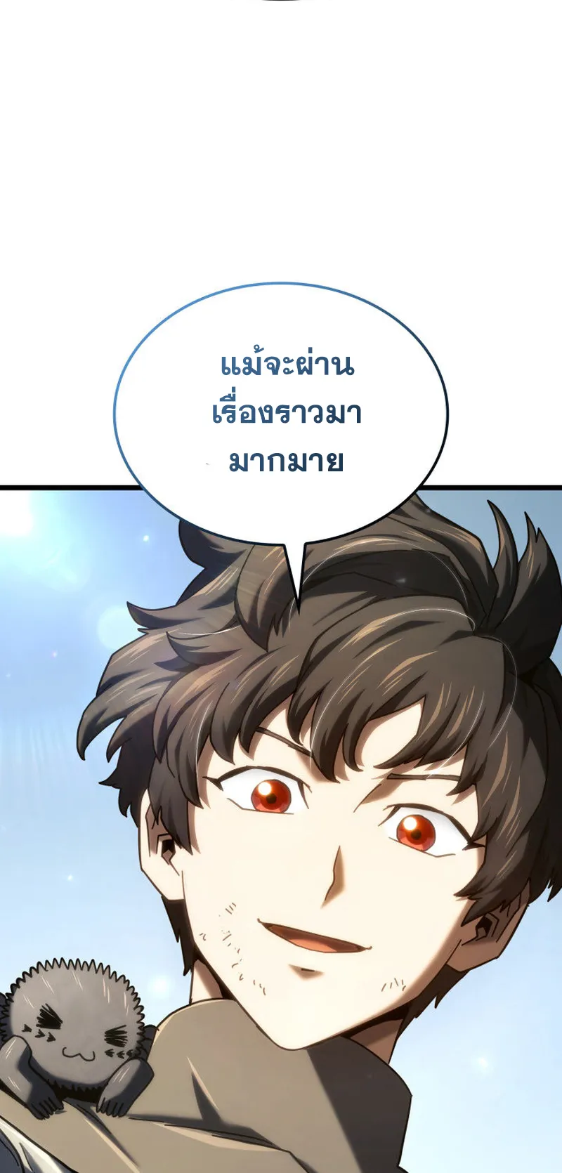 Revenge of the Iron-Blooded Sword Hound ตอนที่ 125 หน้า 100