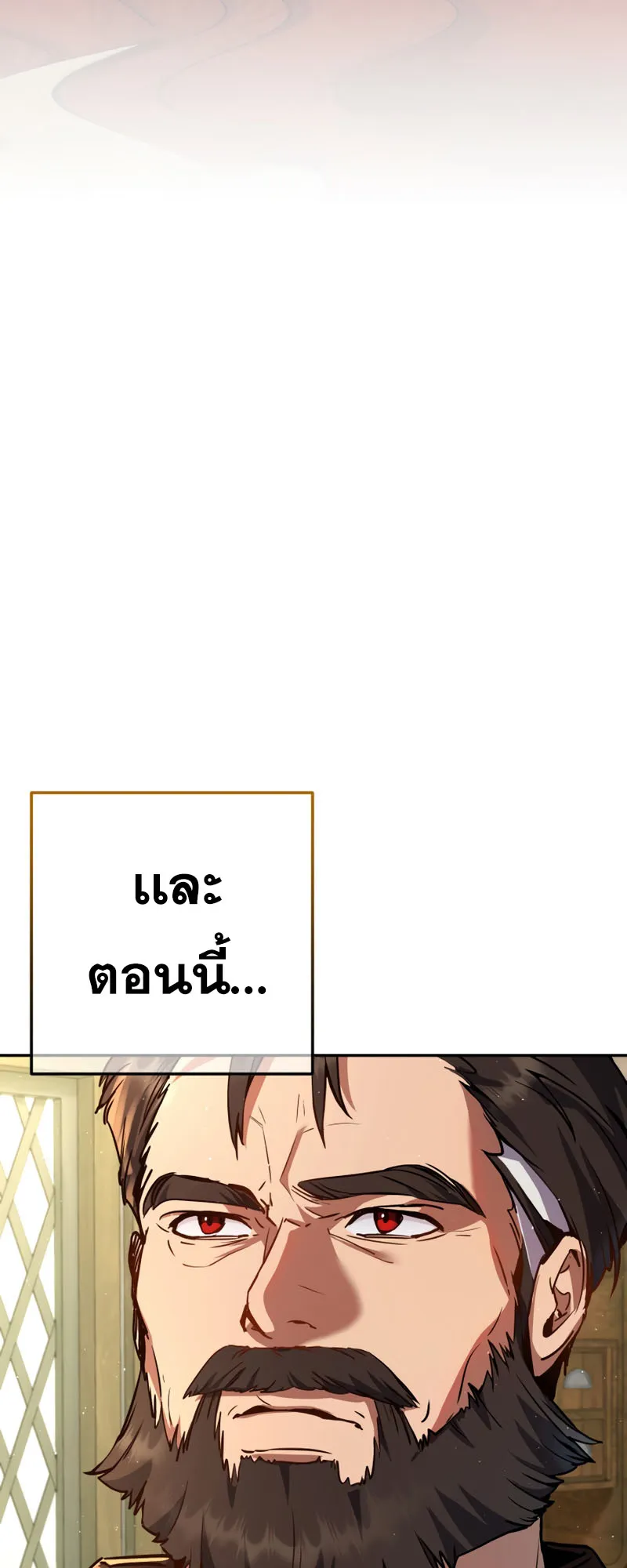 Legendary Blacksmith’s Vengeance ตอนที่ 10 หน้า 74