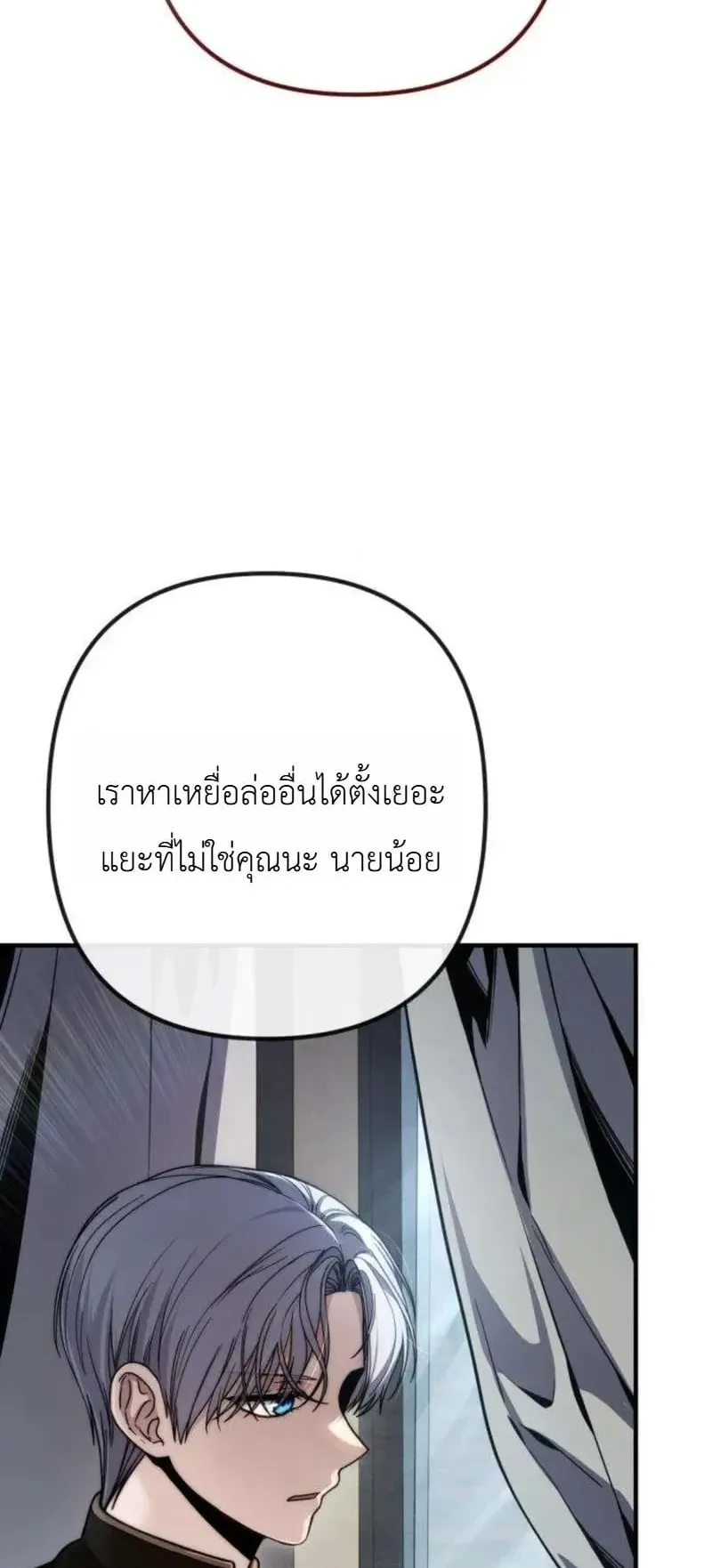 The Frontier Counts 10th-Class Outcast ตอนที่ 14 หน้า 42