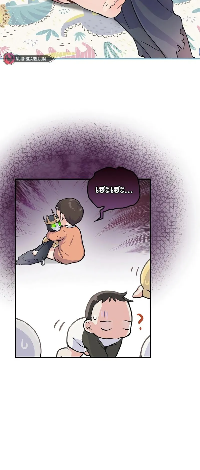 Superstar From Age 0 ตอนที่ 3 หน้า 8