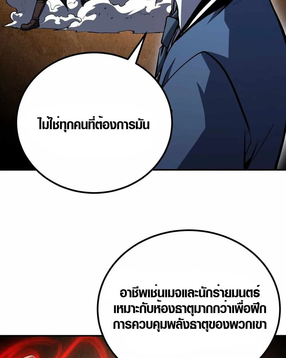 Full-Time Awakening ตอนที่ 13 หน้า 17