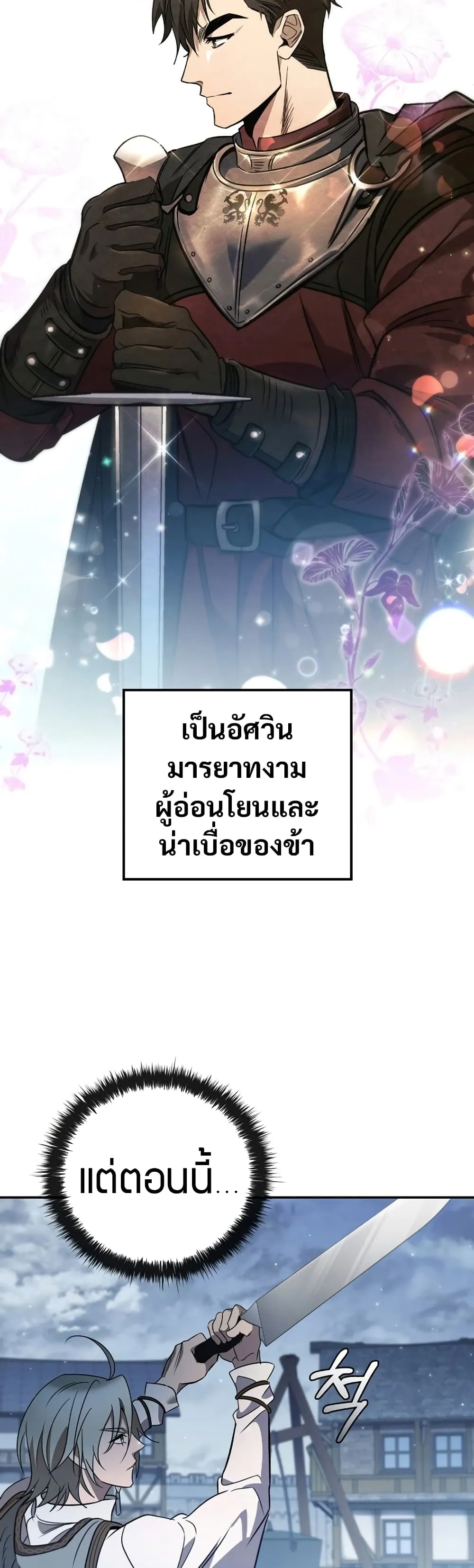 Raising the Princess to Overcome Death ตอนที่ 3 หน้า 51