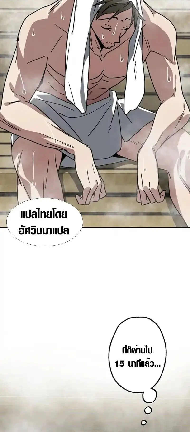 Aristocrat’s Revenge ตอนที่ 18 หน้า 24