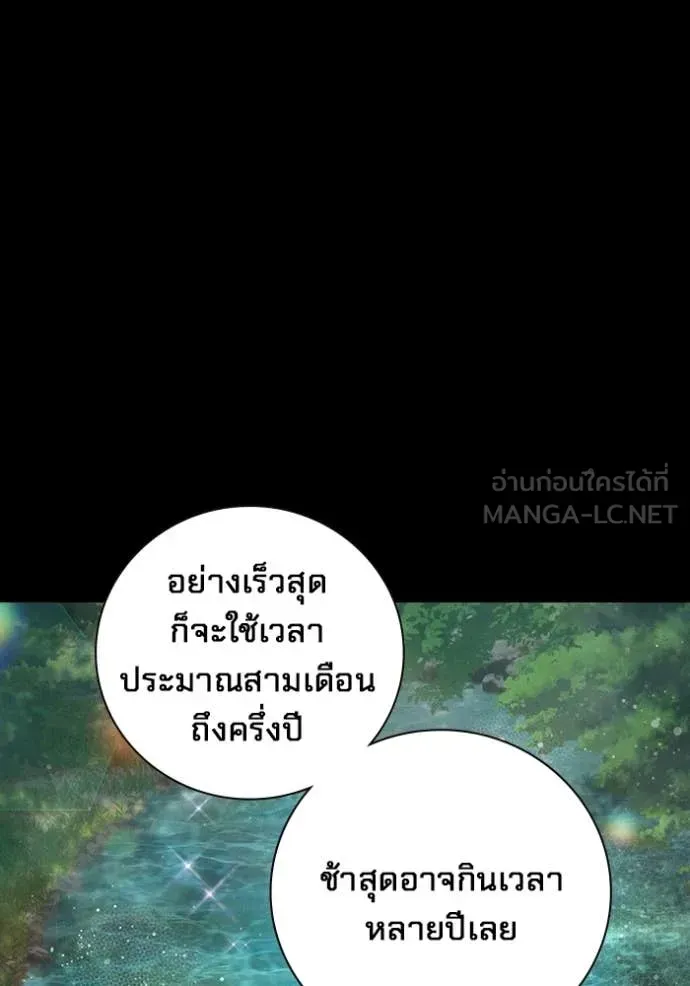 Juvenile Prison ตอนที่ 79 หน้า 52