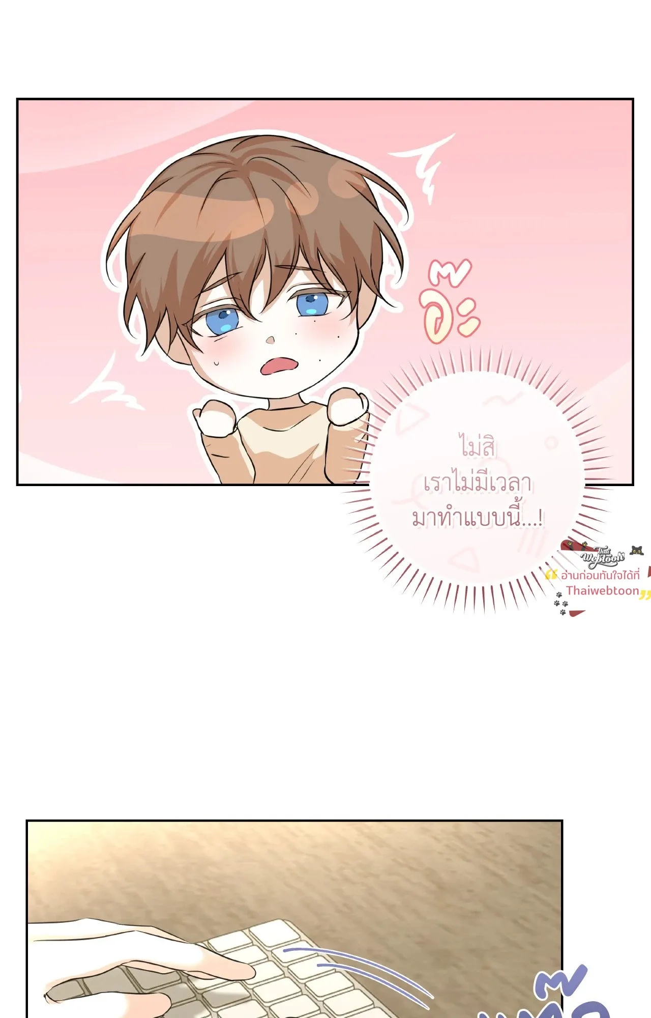CAMBOY BUNNY (R+) ตอนที่ 27.01 หน้า 5
