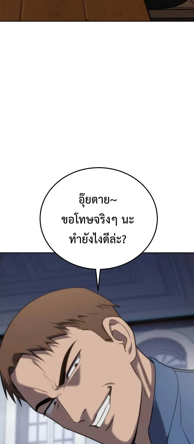 Star-Embracing Swordmaster ตอนที่ 14 หน้า 81