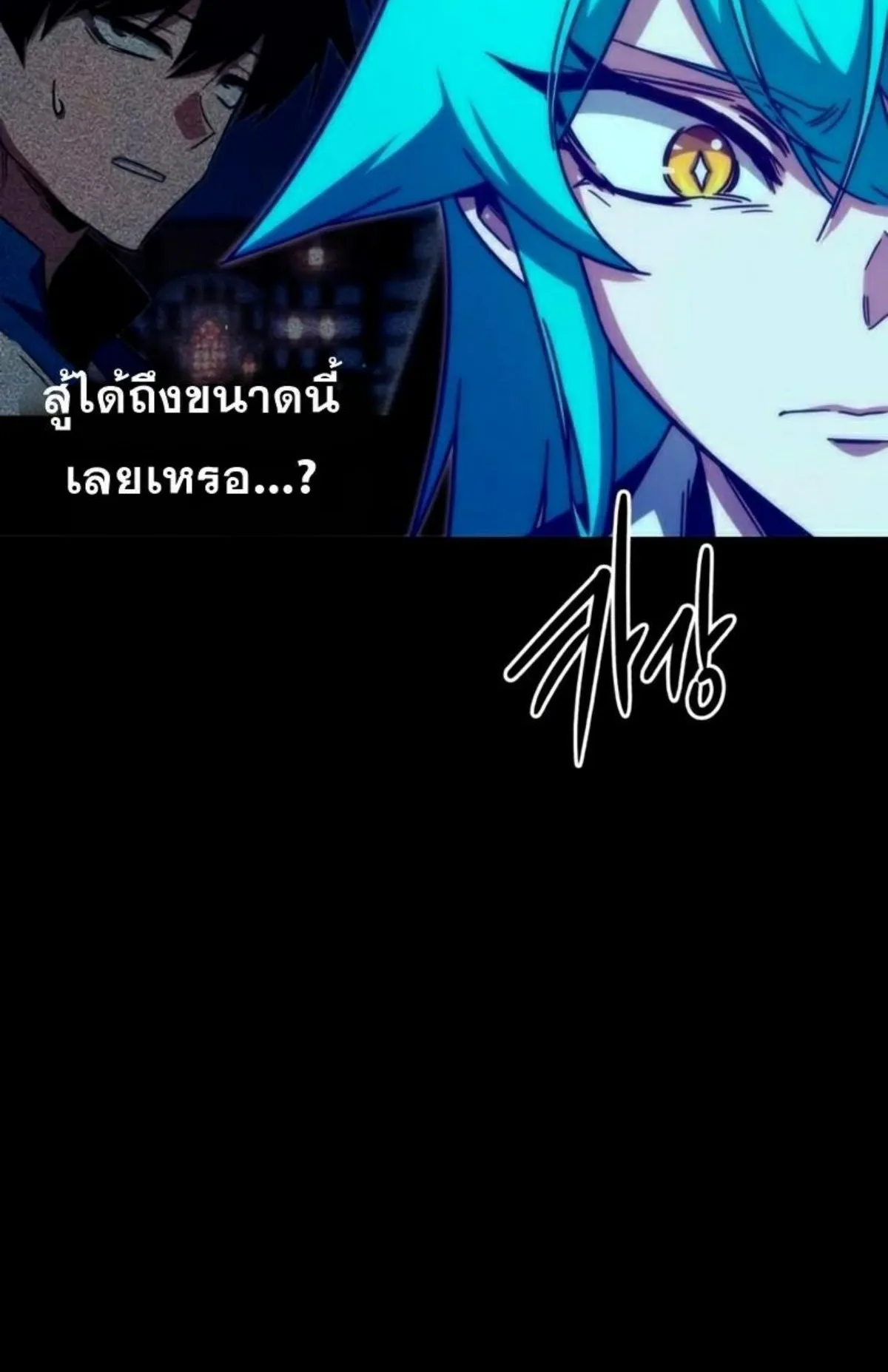 I Took Over The Academy With a Single Sashimi Knife ตอนที่ 12 หน้า 95