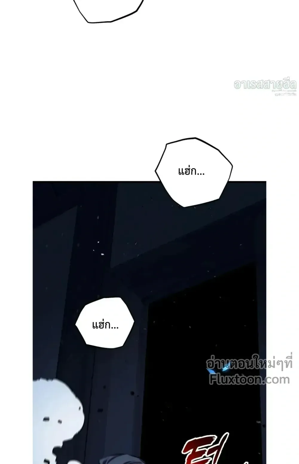 The Wandering Knight’s Survival Manual ตอนที่ 14 หน้า 86
