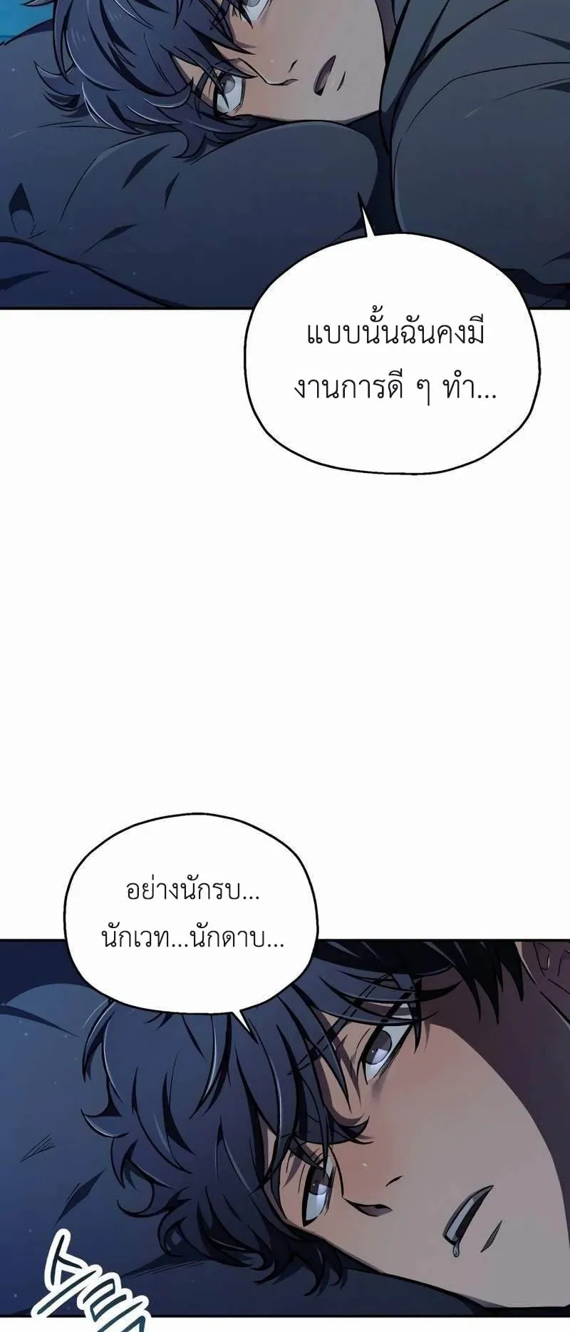 Solo Resurrection ตอนที่ 1 หน้า 30