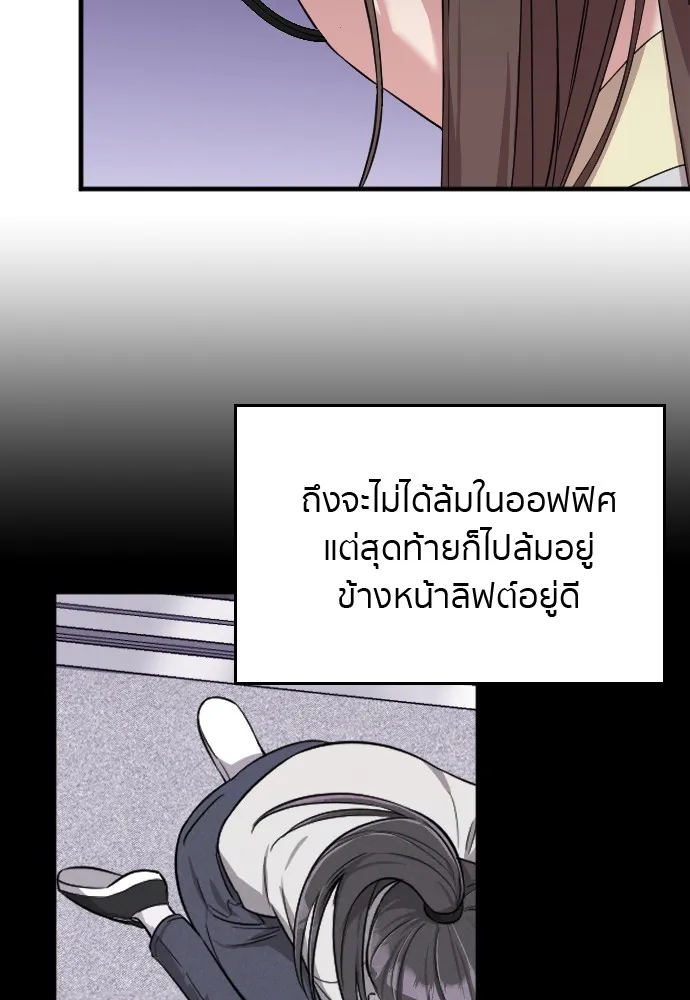 Marry My Husband ตอนที่ 4 หน้า 61