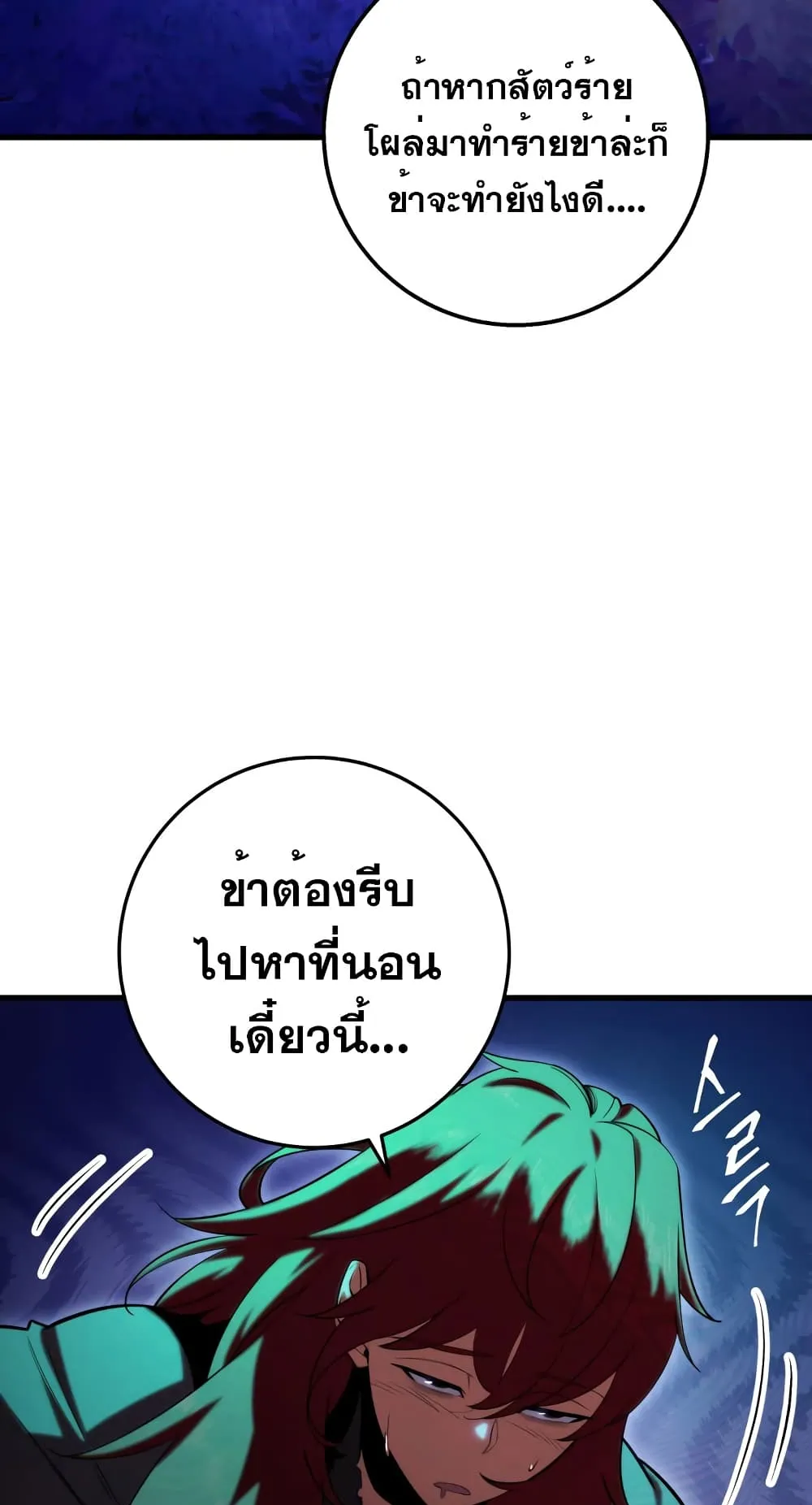 Heavenly Inquisition Sword ตอนที่ 7 หน้า 13
