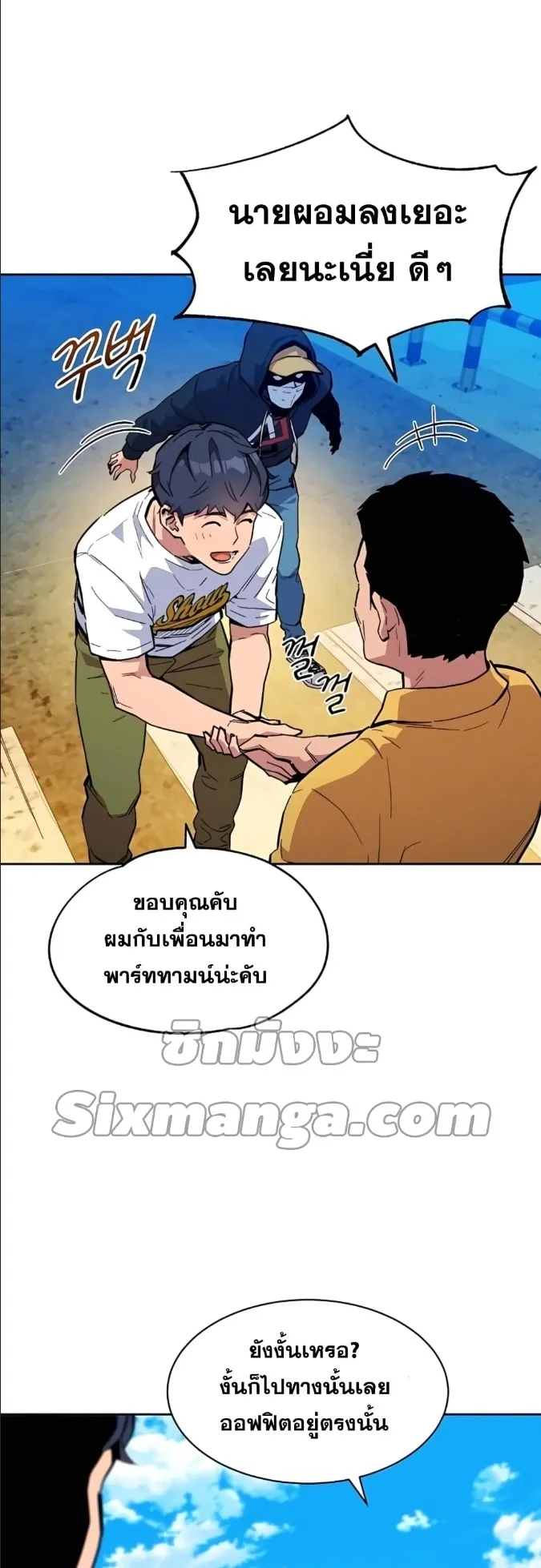 Auto Hunting With My Clones ตอนที่ 4 หน้า 23