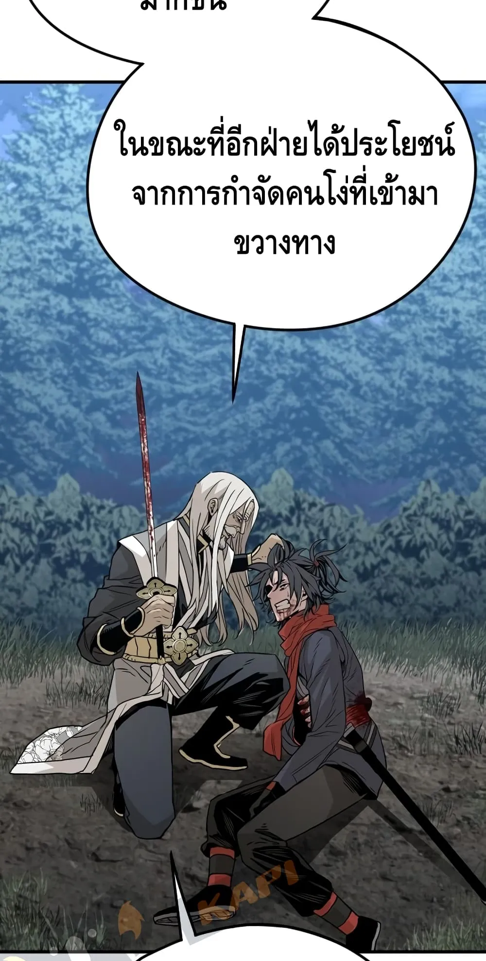 Heavenly Demon Cultivation Simulation ตอนที่ 4 หน้า 56