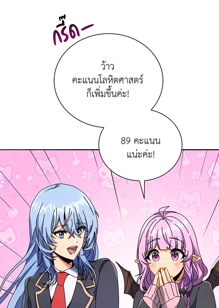 Necromancer Academy’s Genius Summoner Chapter 65 หน้า 50