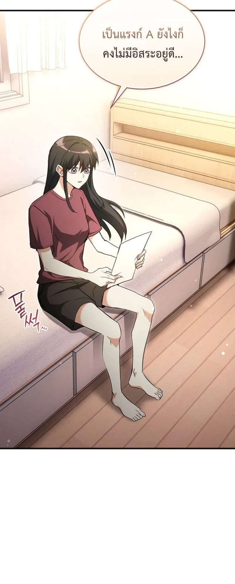 The Ranker Who Just Wants to Retire ตอนที่ 6 หน้า 42
