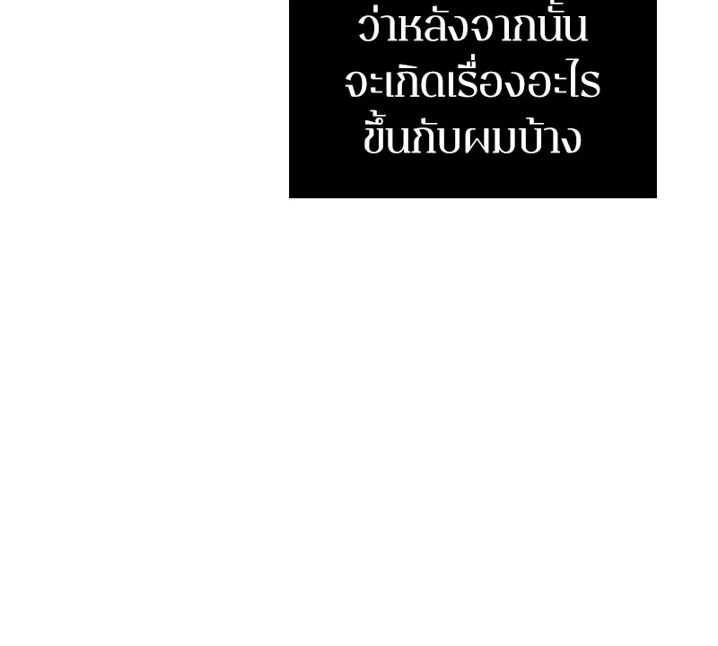 Omniscient Reader ตอนที่ 1 หน้า 117