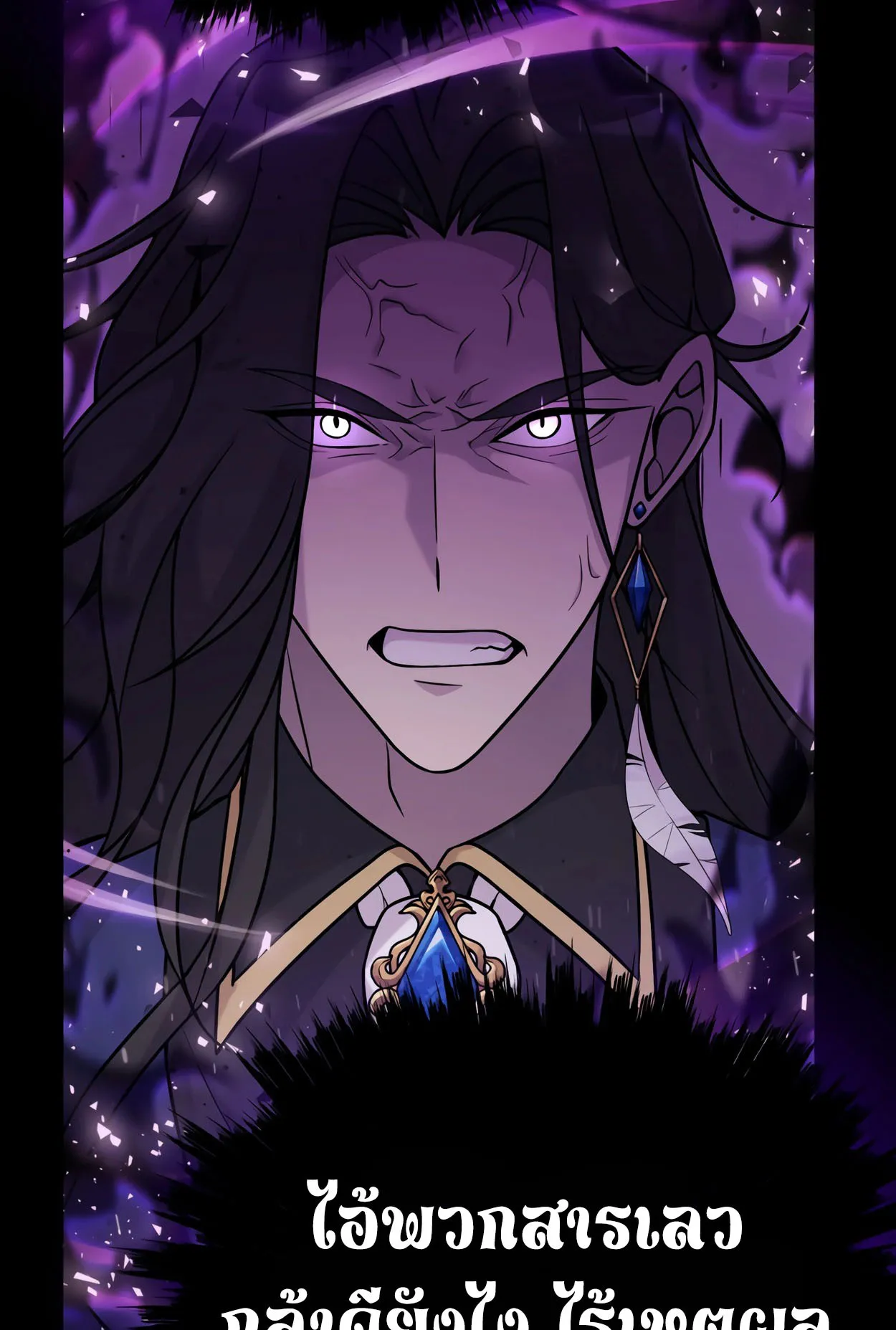 How to Survive as a terminally-ill Dragon ตอนที่ 5 หน้า 62