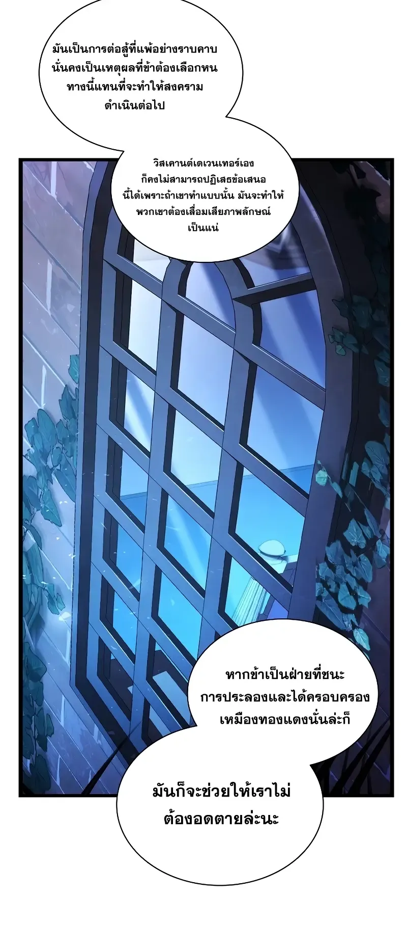 Death King Karnak ตอนที่ 3 หน้า 26