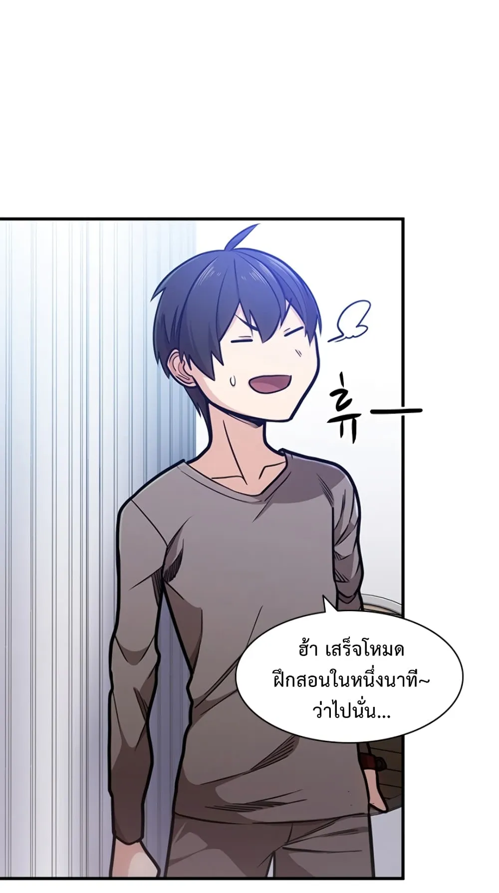 The Tutorial is Too Hard ตอนที่ 4 หน้า 21