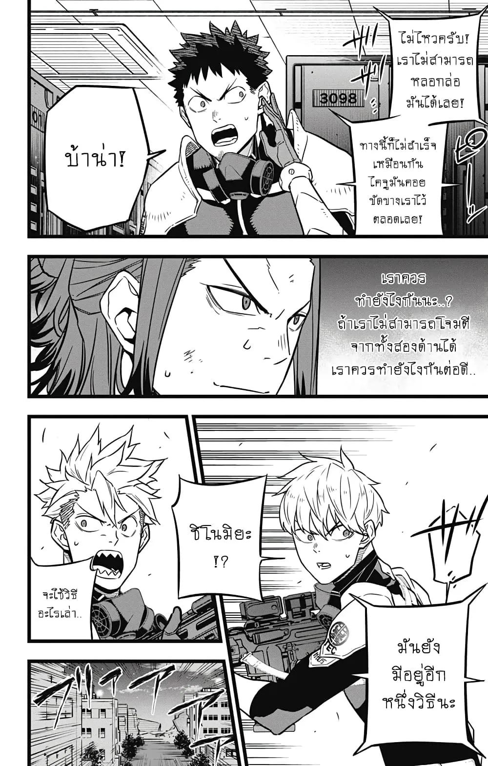 Kaiju no.8 ไคจูหมายเลข 8 ตอนที่ 25 หน้า 18