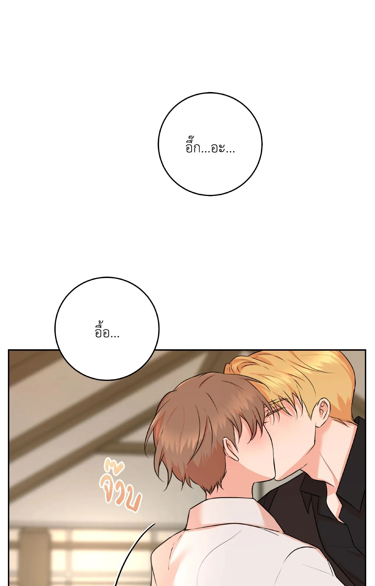 CAMBOY BUNNY (R+) ตอนที่ 27.03 หน้า 48