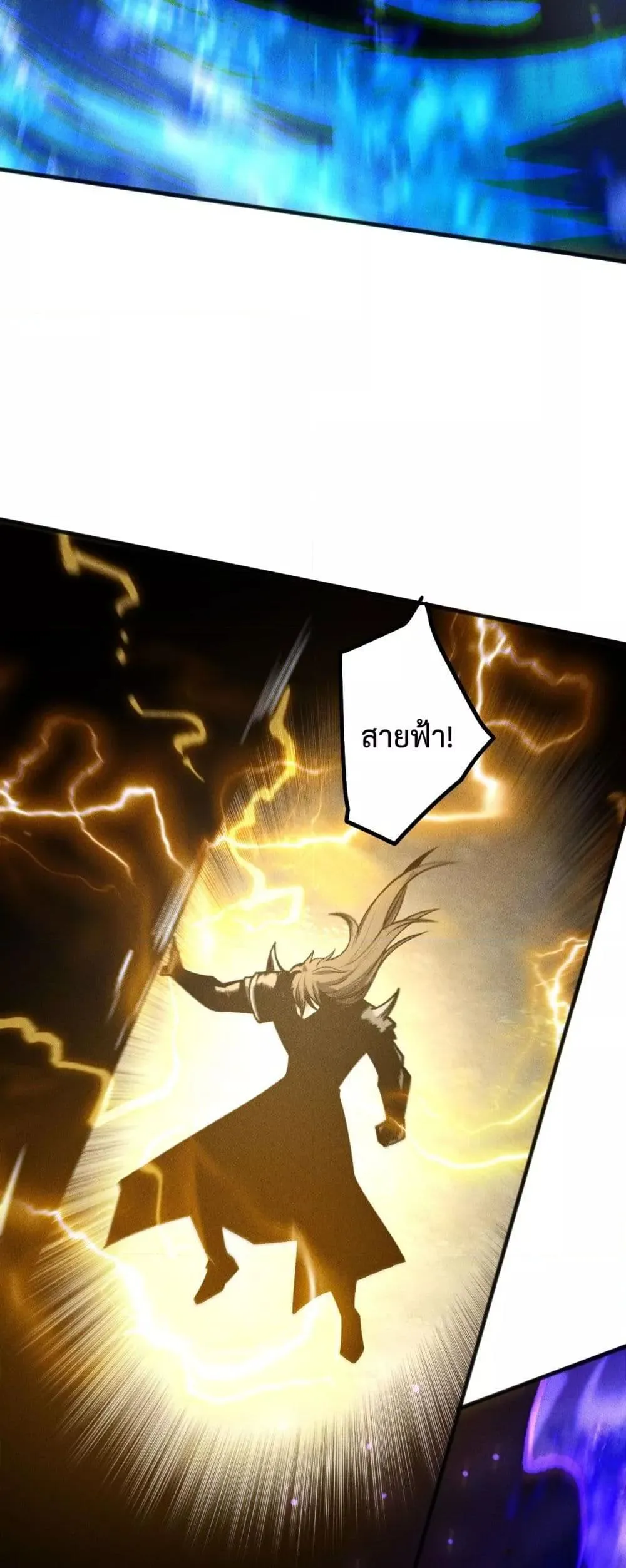 Disastrous Necromancer ตอนที่ 229 หน้า 39