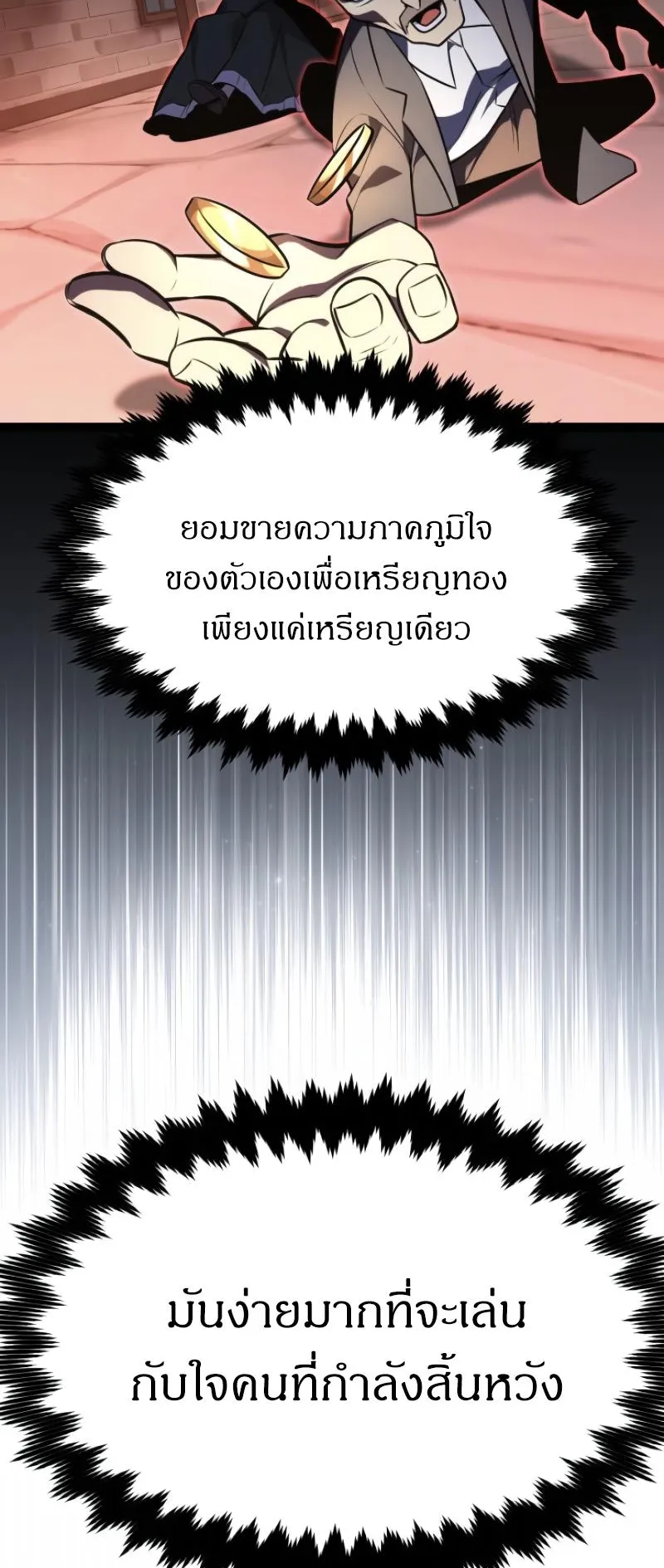 The Extra’s Academy Survival Guide ตอนที่ 7 หน้า 27