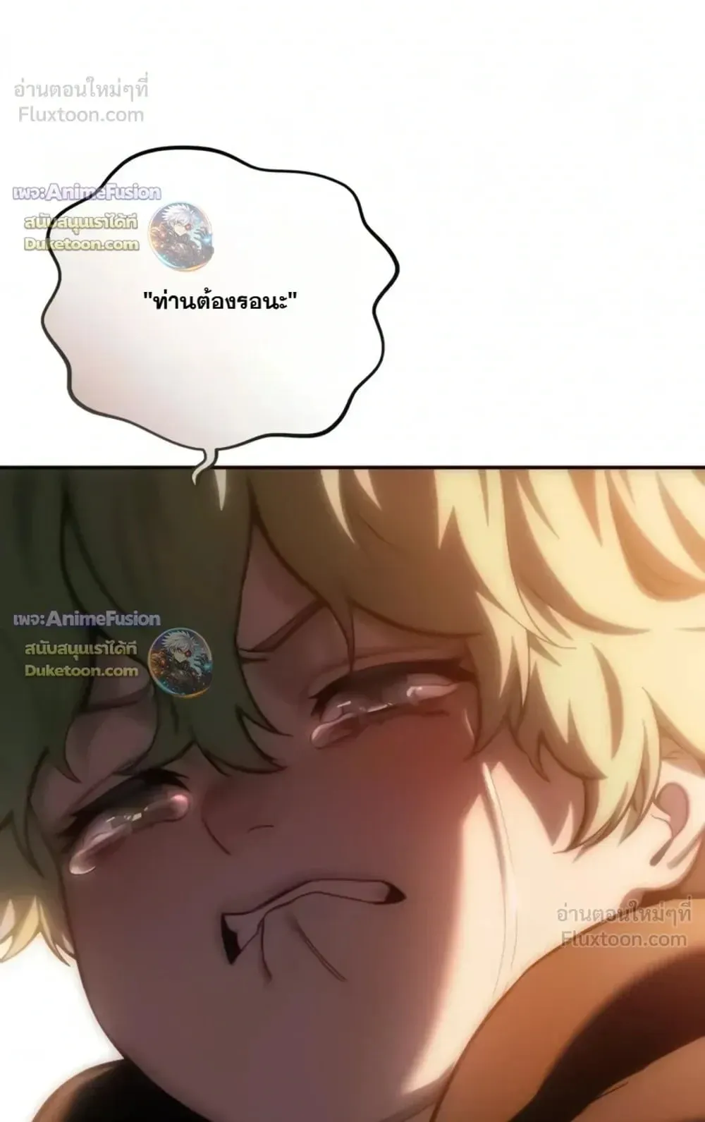 Star-Embracing Swordmaster ตอนที่ 138 หน้า 117