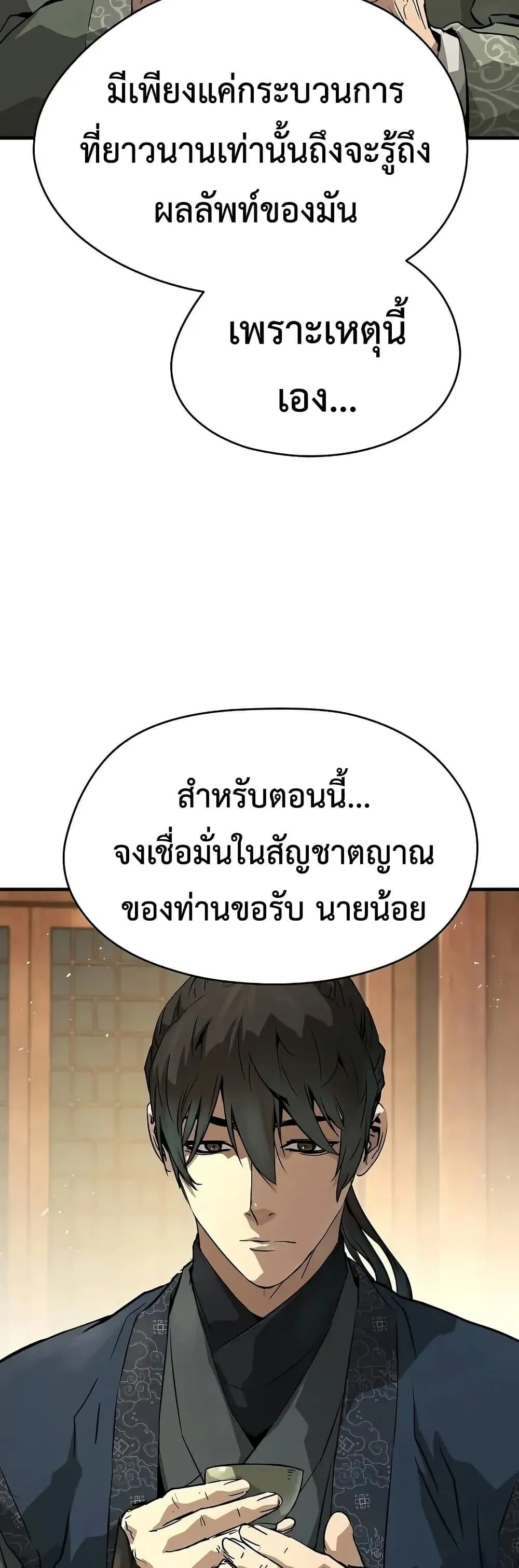 Absolute Regression ตอนที่ 75 หน้า 31