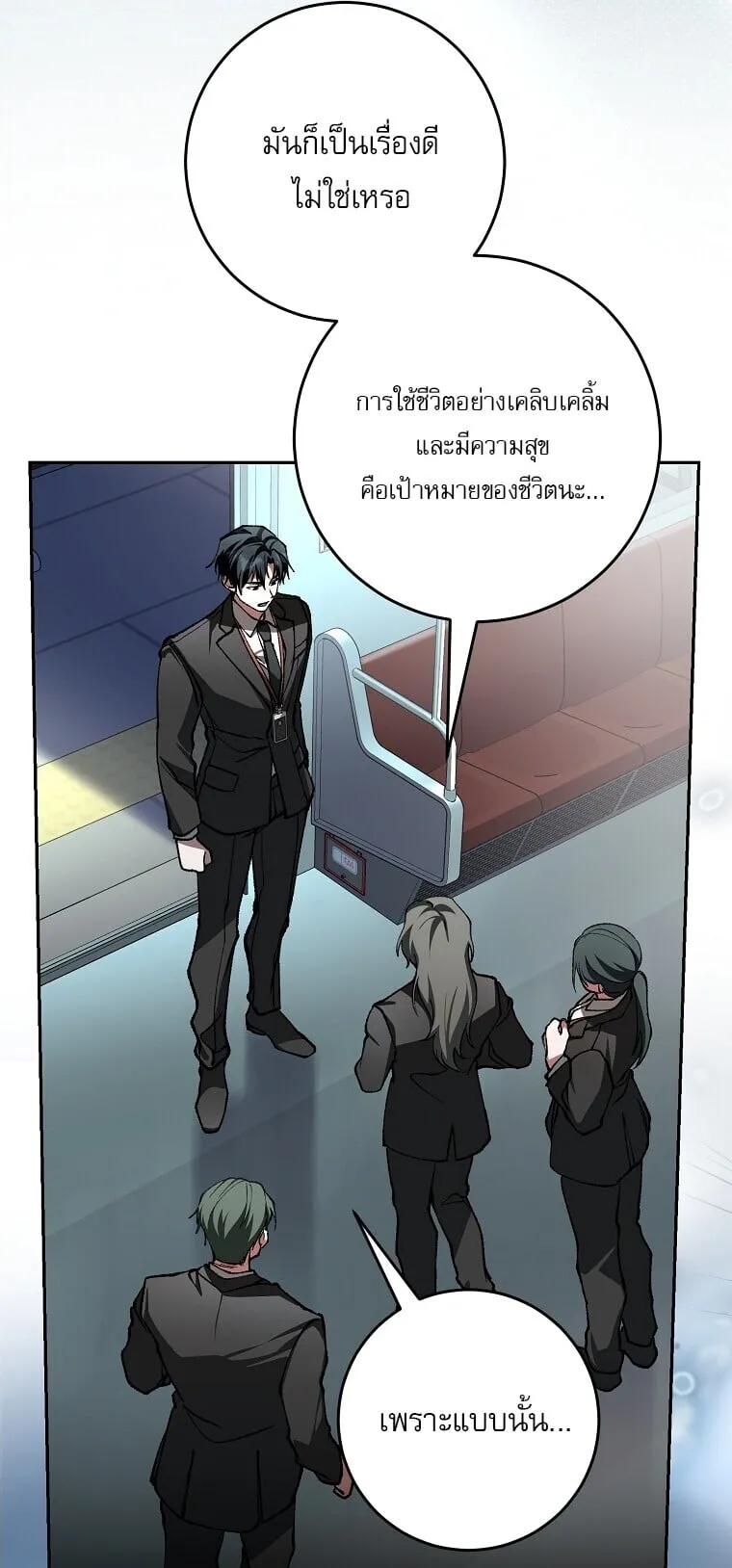 Got Dropped into a Ghost Story, Still Gotta Work ตอนที่ 3 หน้า 87