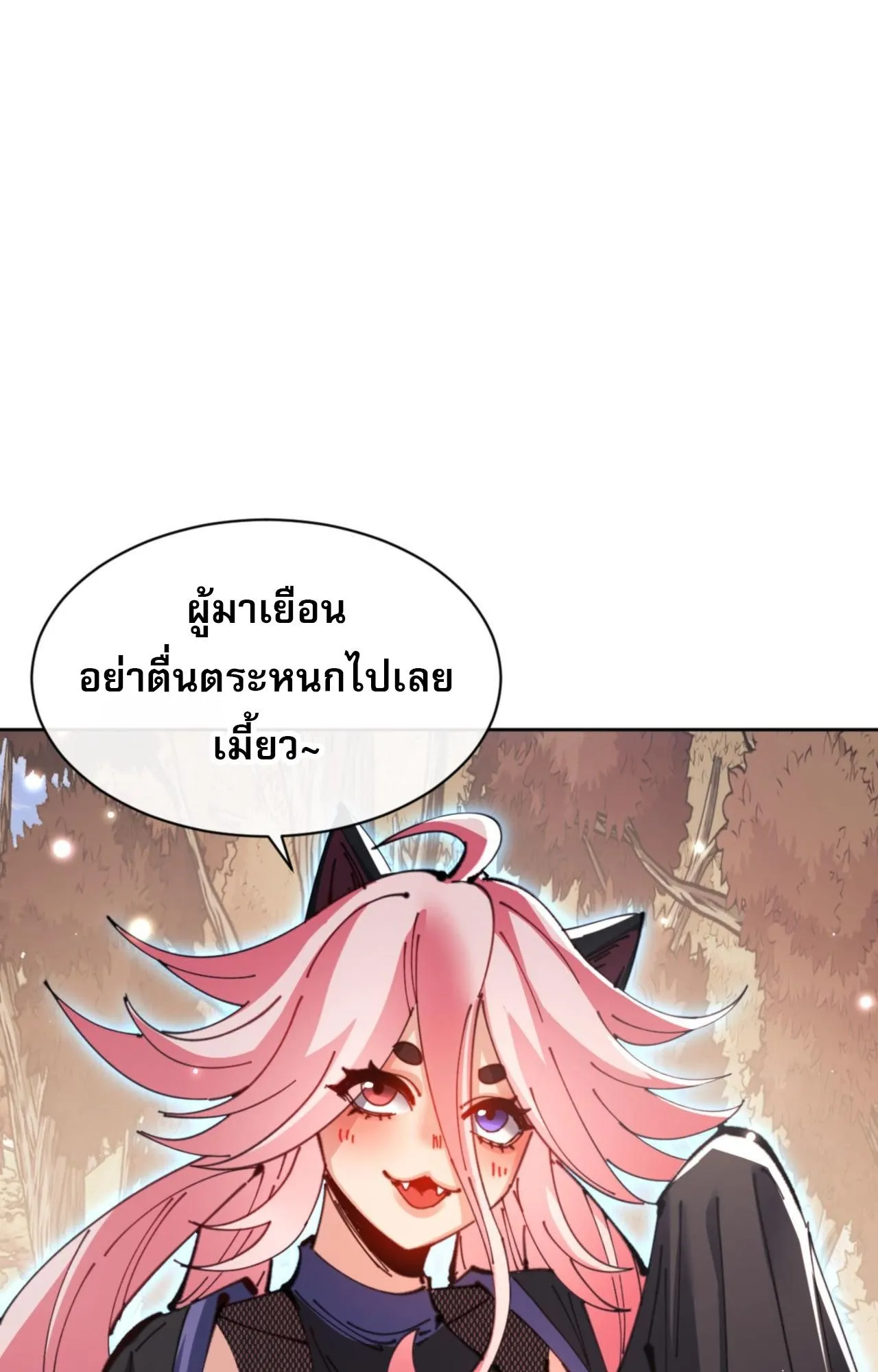 Devious Son of Heaven ตอนที่ 116 หน้า 51