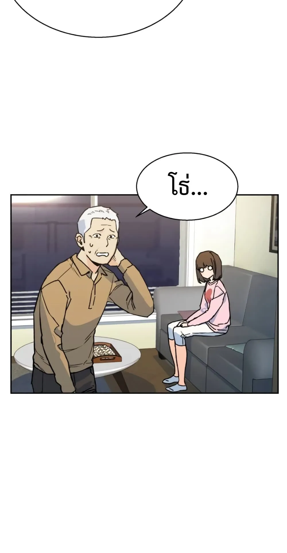 Mercenary Enrollment ตอนที่ 2 หน้า 66