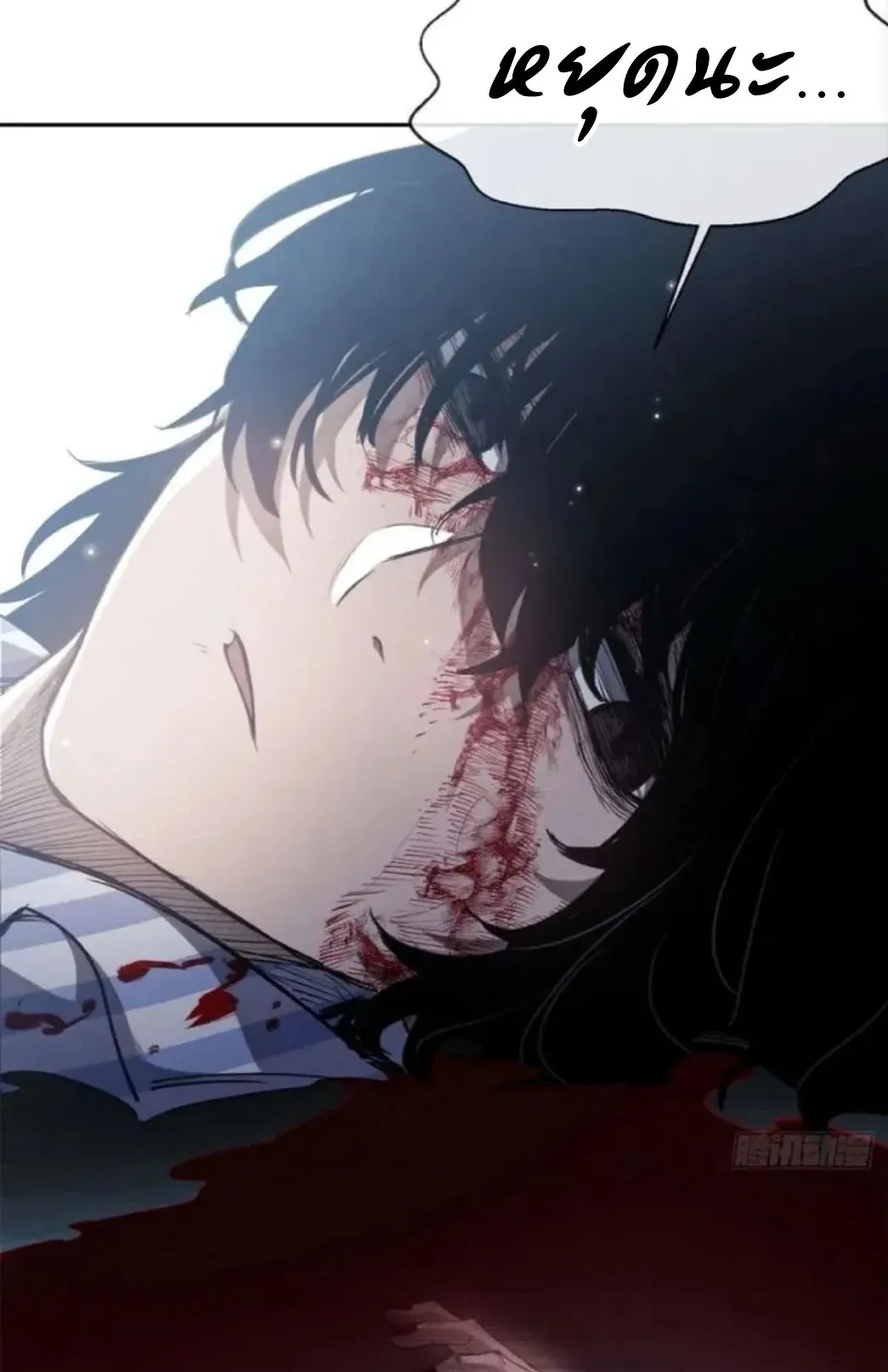 Dao of the Bizarre Immortal ตอนที่ 8 หน้า 34
