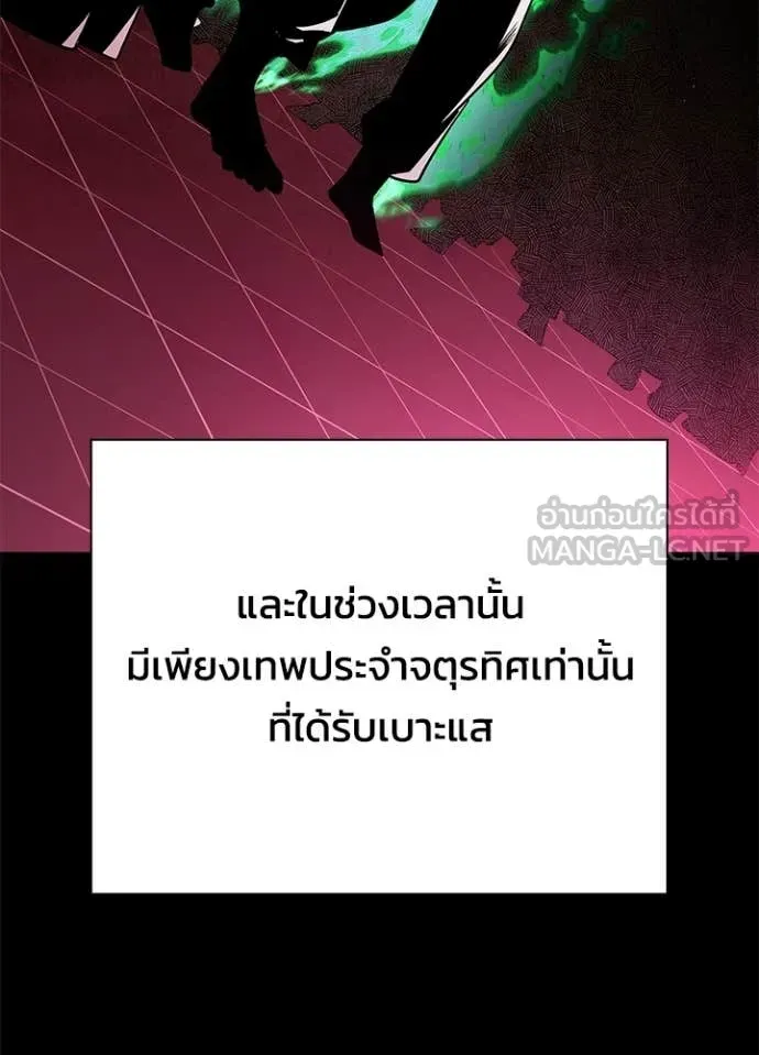 Night of the Ogre ตอนที่ 109 หน้า 109