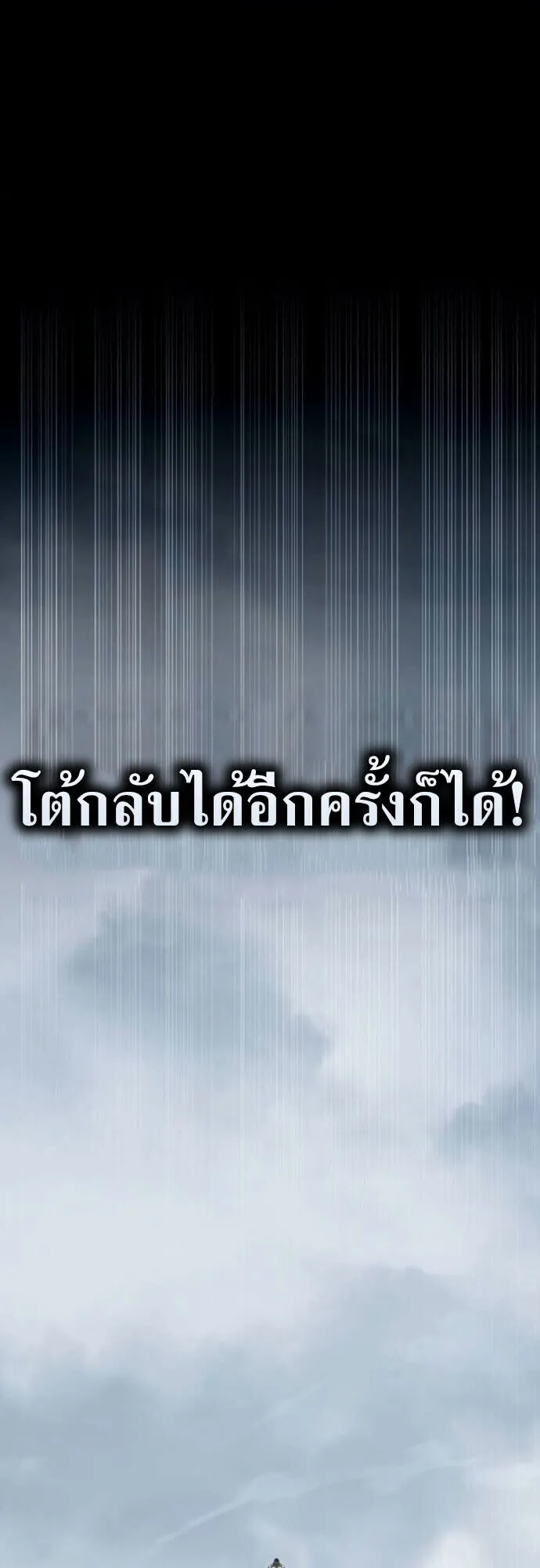 Zombie Papa ตอนที่ 14 หน้า 24