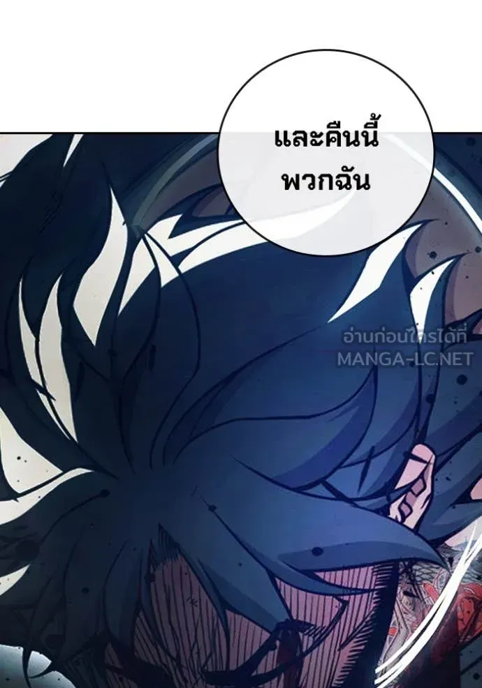 Juvenile Prison ตอนที่ 66 หน้า 87