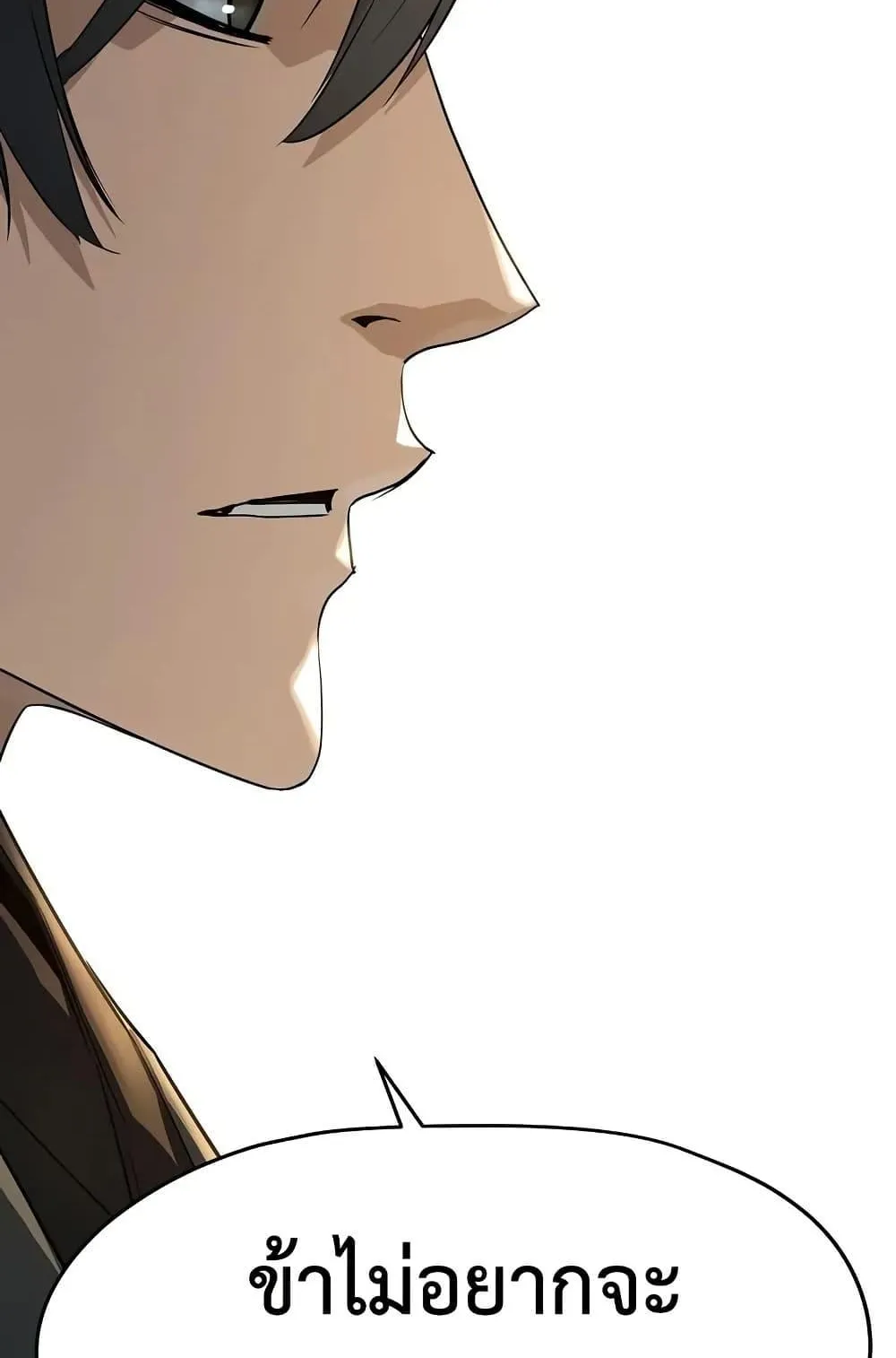 Absolute Regression ตอนที่ 82 หน้า 30