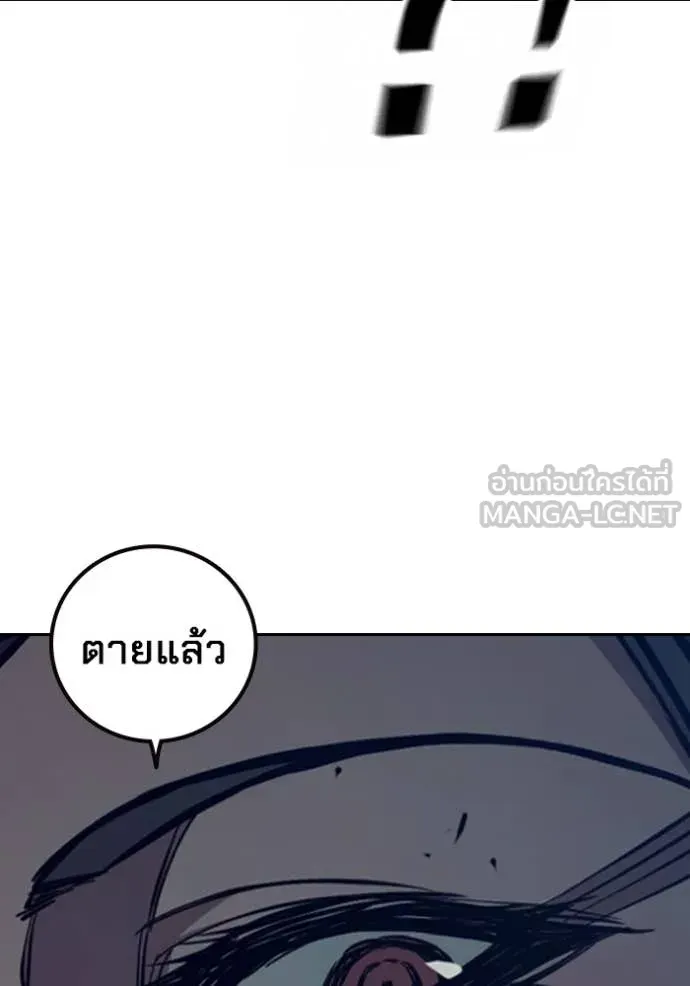 Juvenile Prison ตอนที่ 67 หน้า 252
