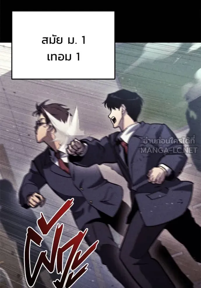 Hiding the logistics center in Apocalypse ตอนที่ 36 หน้า 31