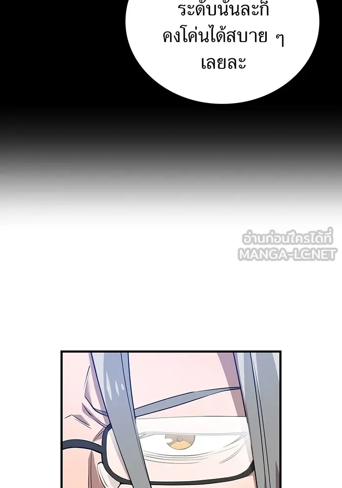 I Am the Strongest Awakeners ตอนที่ 1 หน้า 117